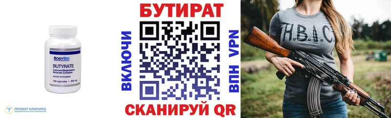 купить наркотик  Любим  БУТИРАТ вода 