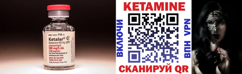 Кетамин ketamine  Любим 
